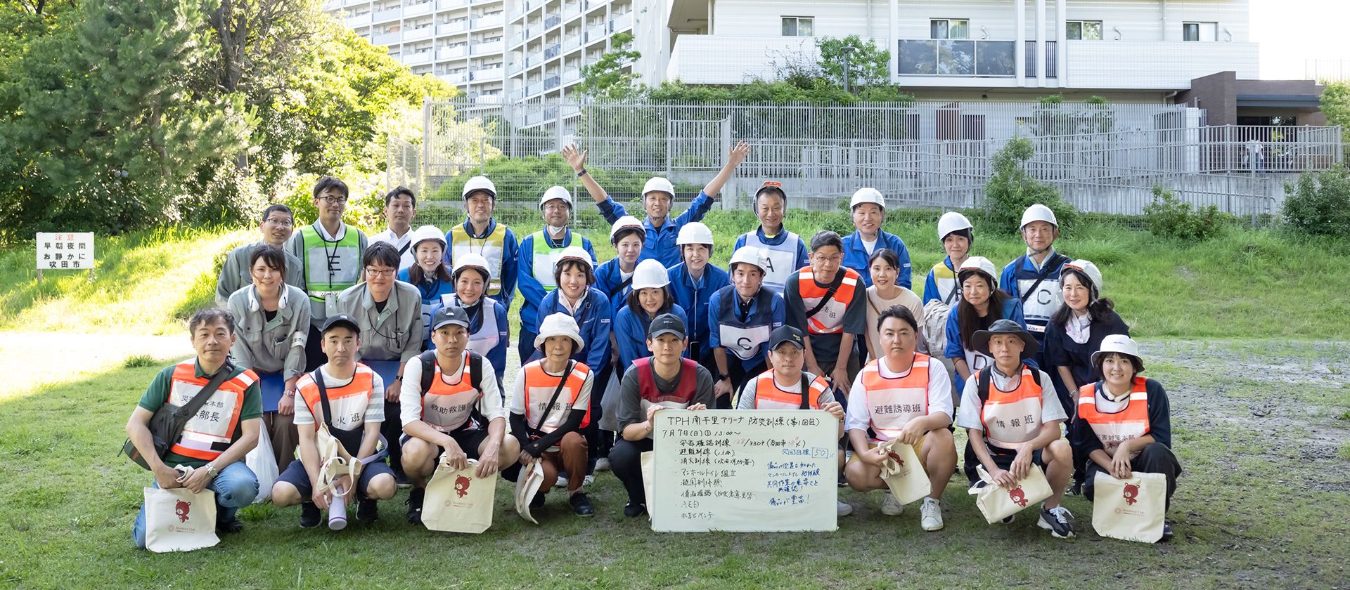 防災訓練スタッフ集合写真