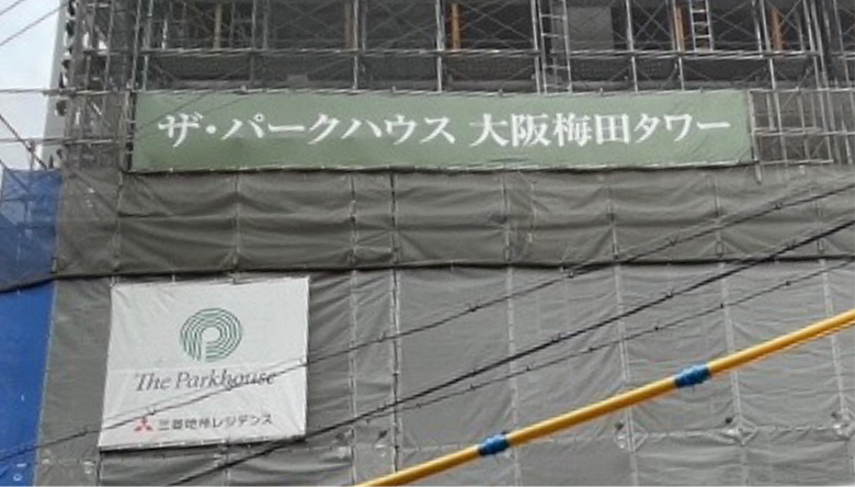 広告用横断幕（イメージ）