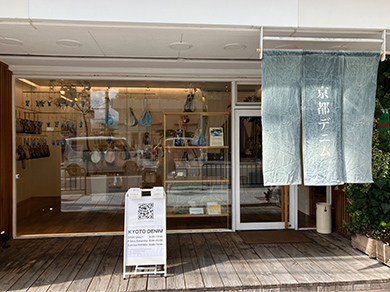 京都デニム
