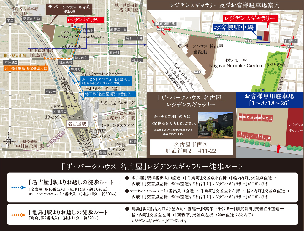 現地・レジデンスギャラリー案内図