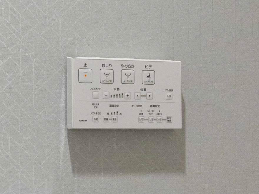 トイレリモコン