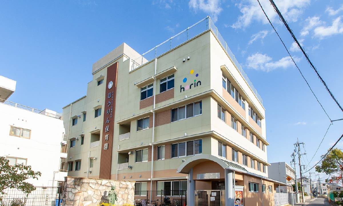 認定こども園 法輪保育園