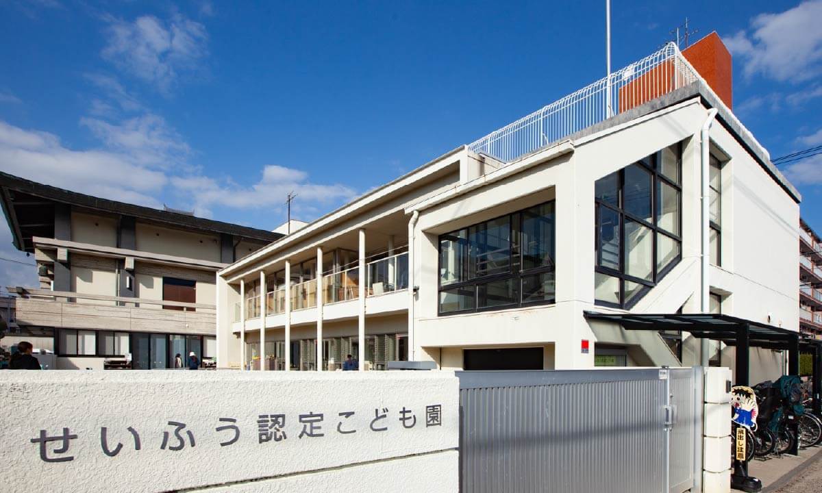 せいふう認定こども園