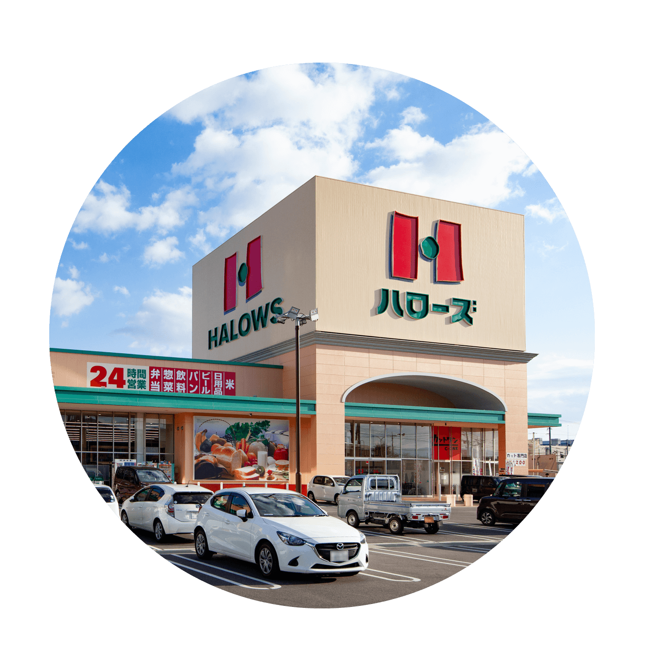 ハローズ観音新町店