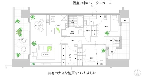 提案3「ご夫婦それぞれのプライバシーを確保する」