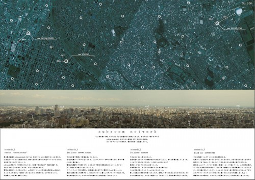 「subroom network」