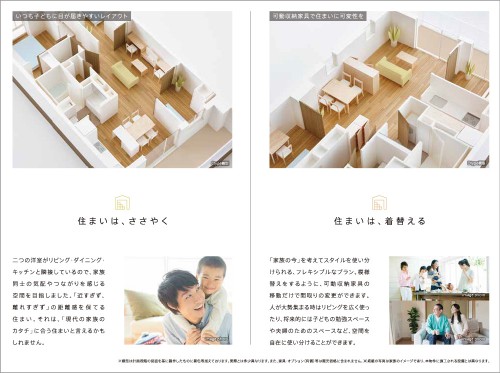 住まいは、ささやく / 住まいは、着替える