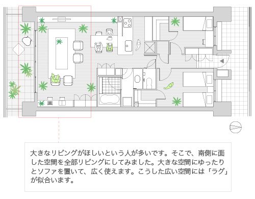 RT012「大きなリビング」(Plan 15)