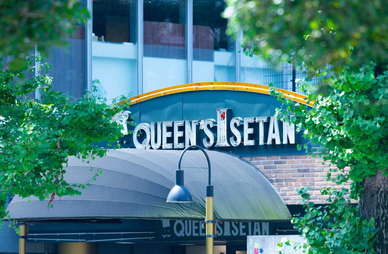 クイーンズ伊勢丹