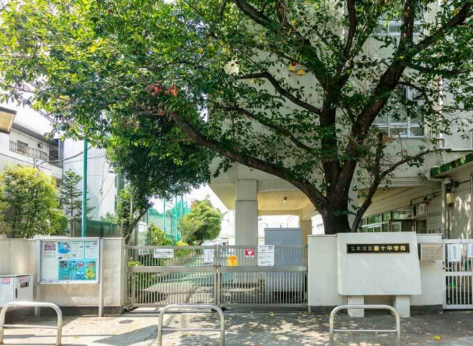 区立第十中学校 外観