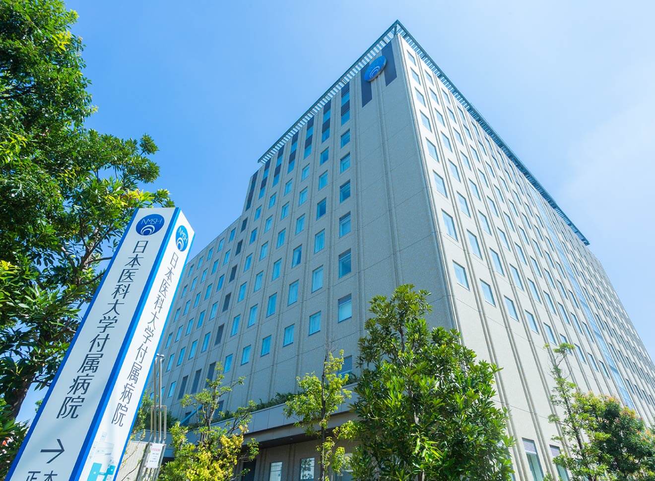 日本医科大学付属病院 外観