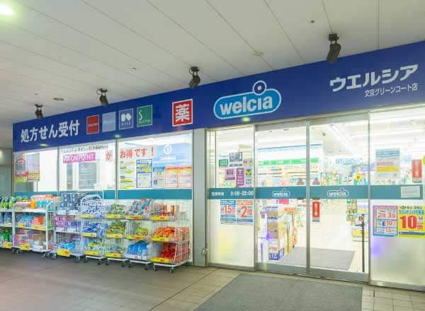 ウエルシア文京グリーンコート店 外観