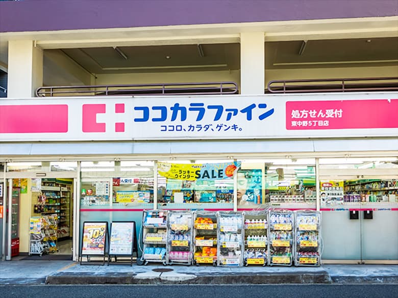 ココカラファイン薬局東中野5丁目店 写真