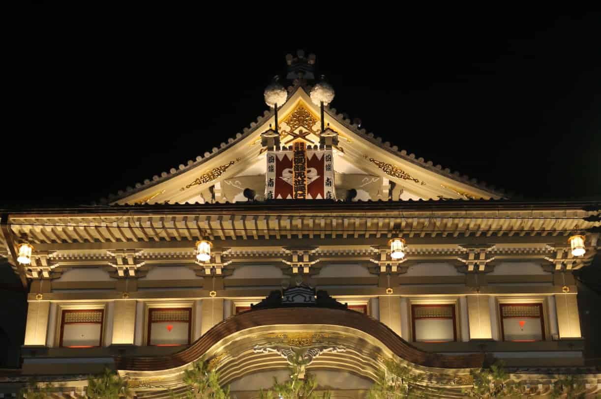 南座（タクシーで約9分/約1,100円）