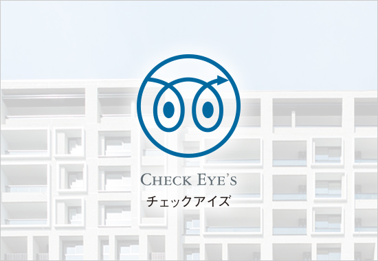 チェックアイズ