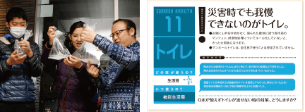 防災プログラム写真