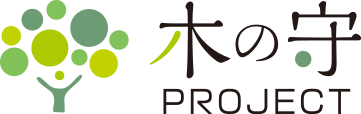 木の守PROJECT