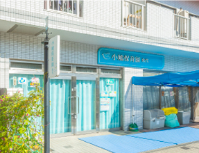 小鳩保育園 永代（徒歩8分・約580m）