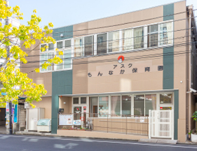 アスクもんなか保育園（徒歩11分・約840m）