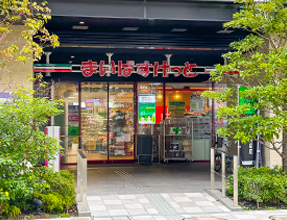 まいばすけっと 江東佐賀2丁目店