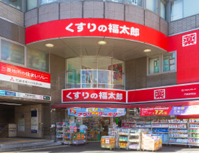 くすりの福太郎 門前仲町店（徒歩10分・約740m）