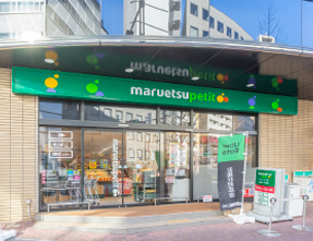 マルエツ プチ 新川一丁目店（徒歩12分・約960m）