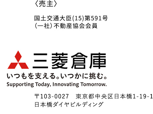 三菱倉庫