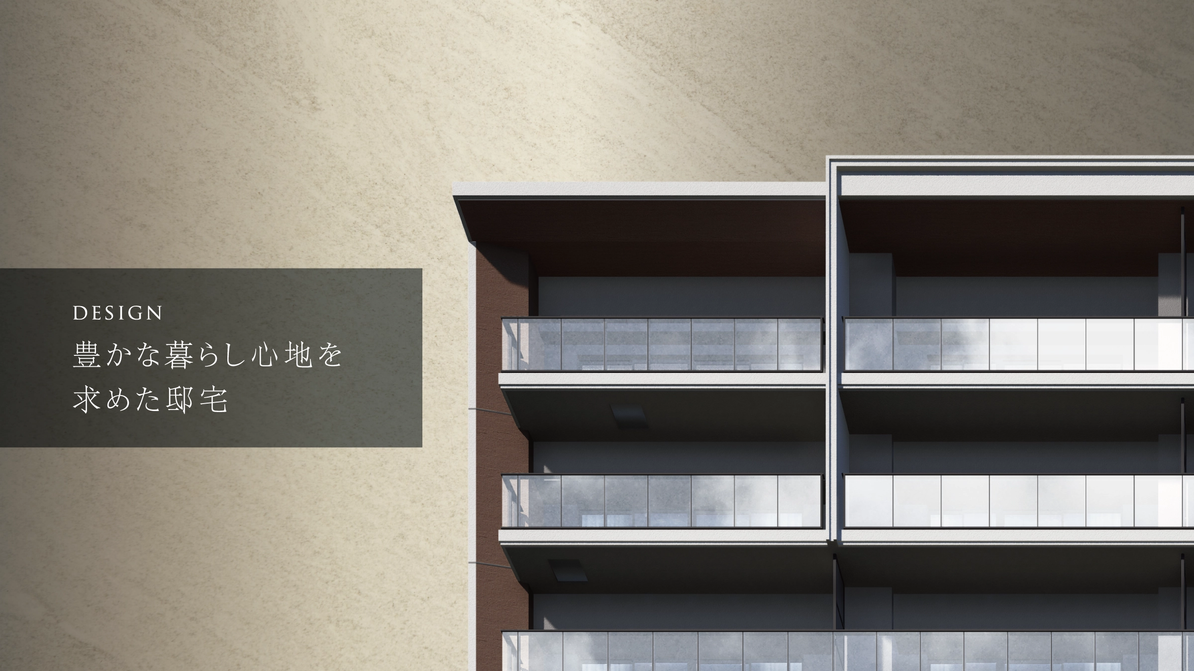 外観完成予想CG