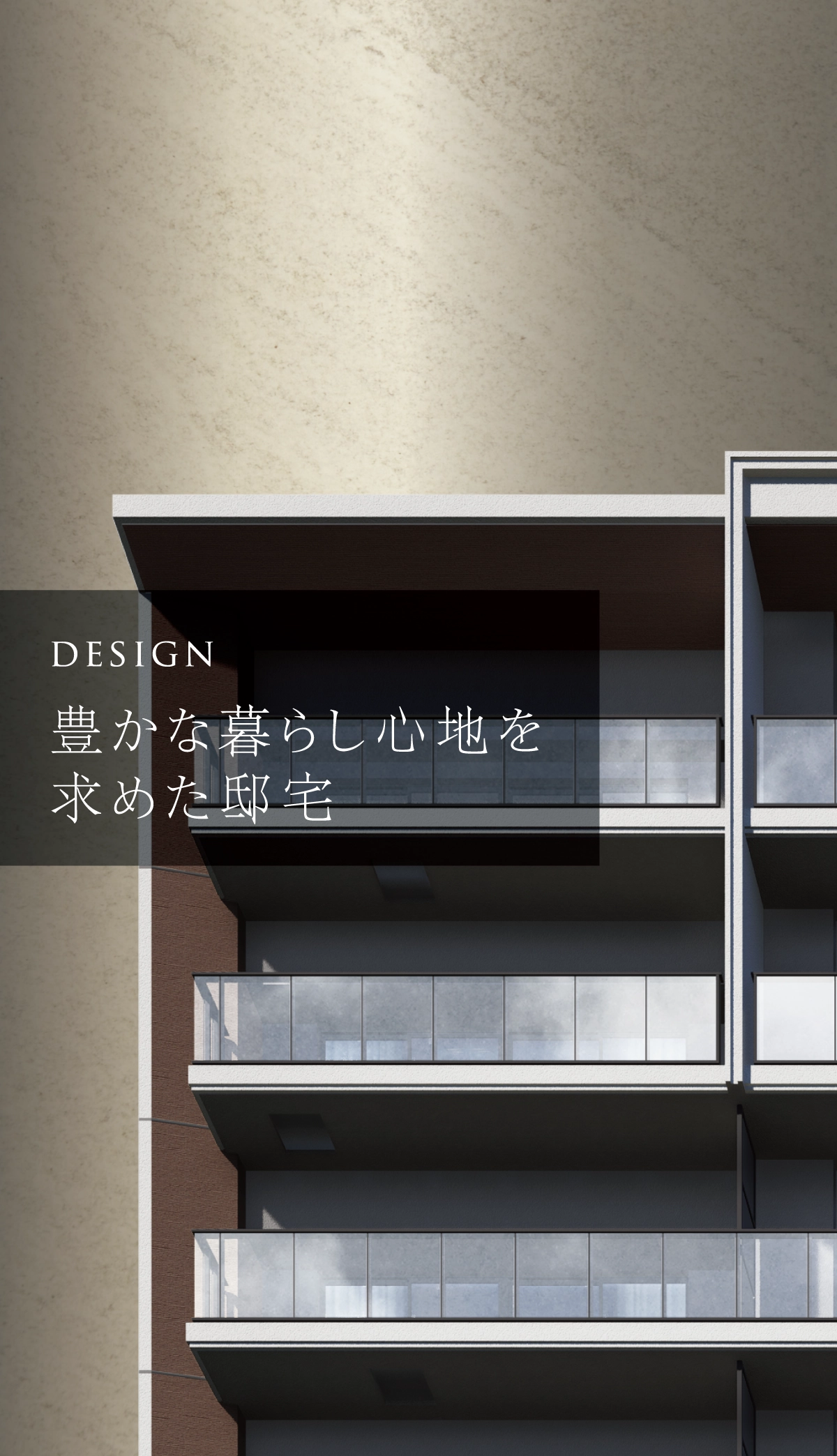 外観完成予想CG