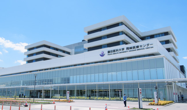藤田医科大学 岡崎医療センター