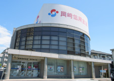岡崎信用金庫