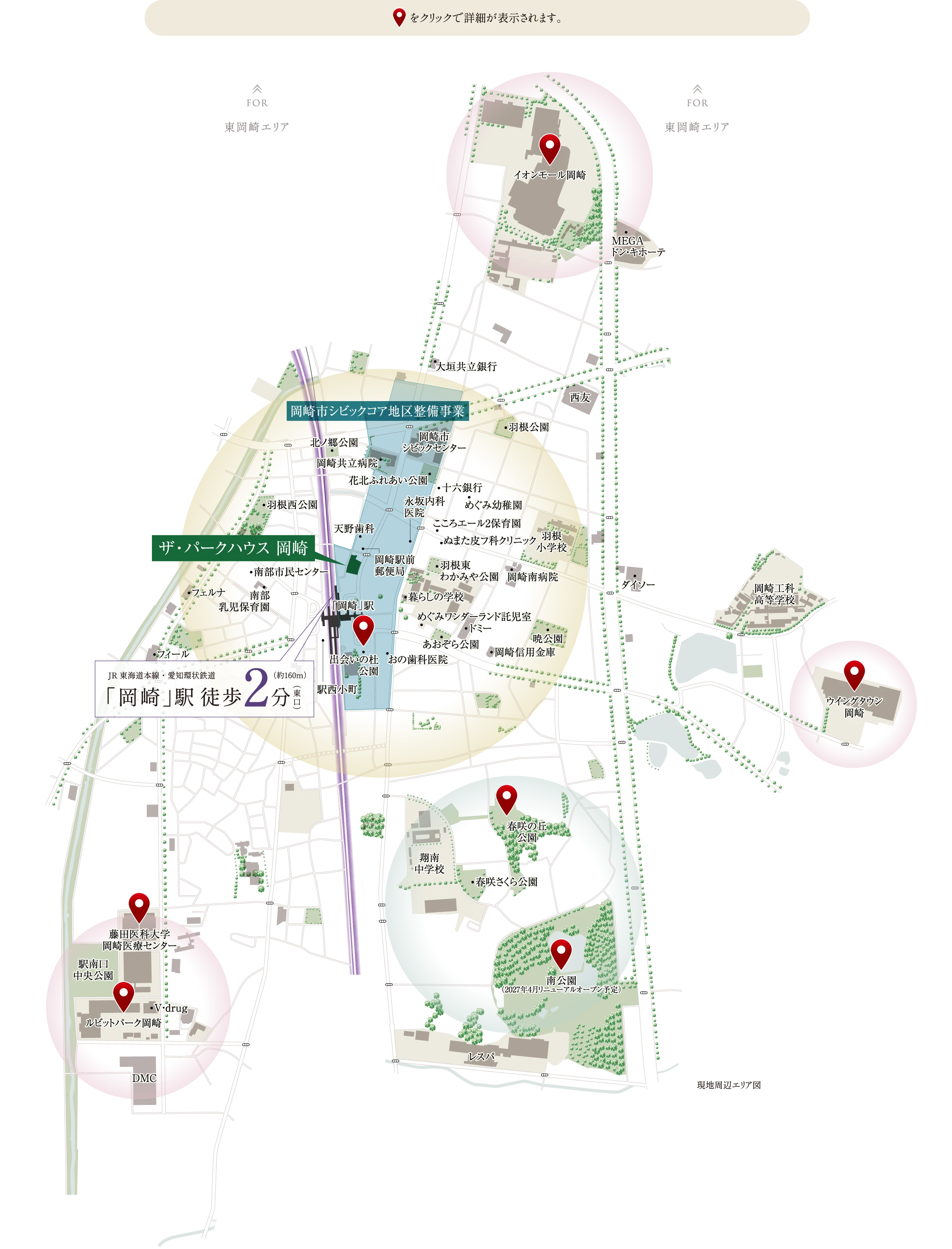 現地周辺エリア図