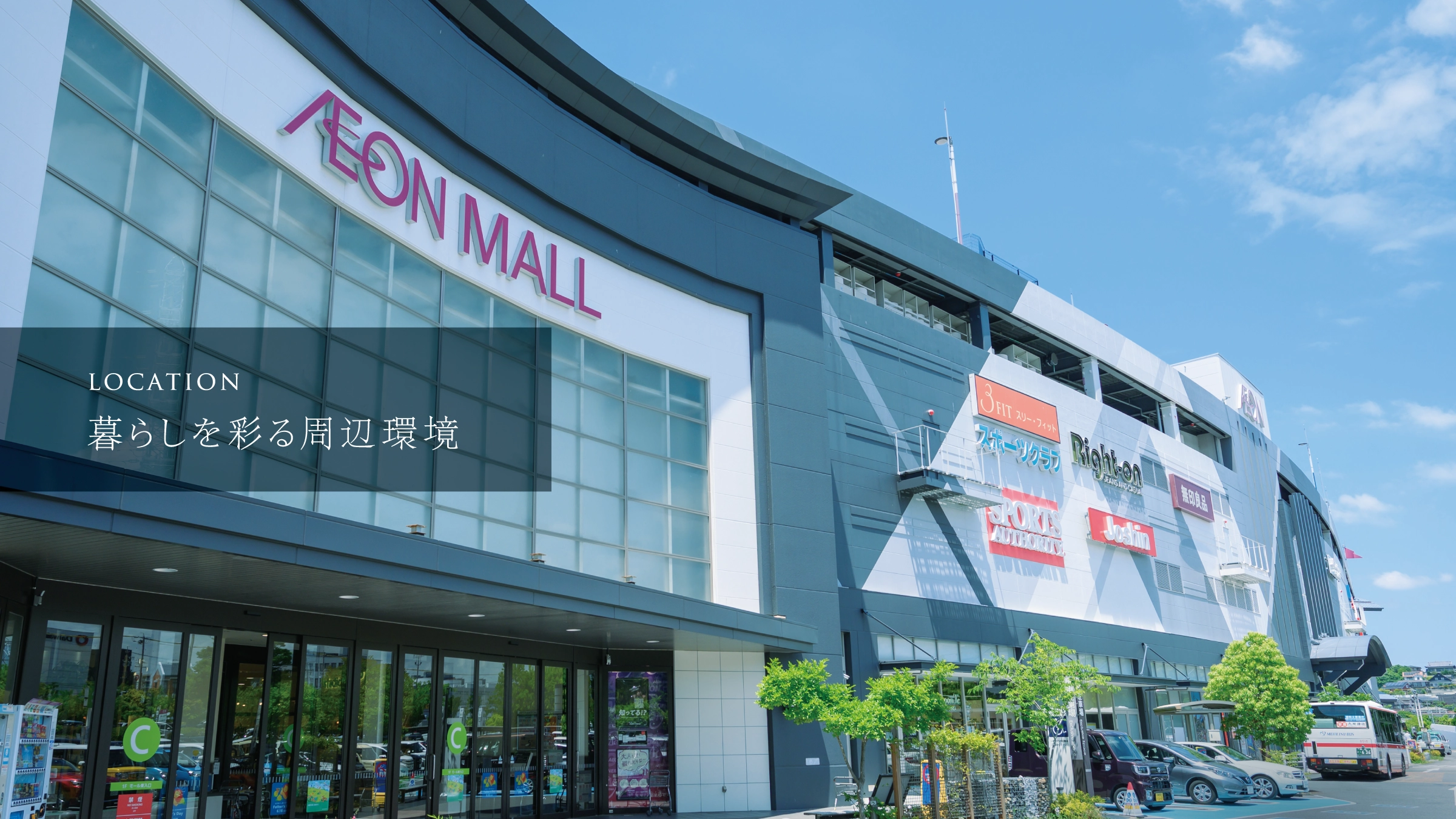 イオンモール岡崎 徒歩16分（約1280m）