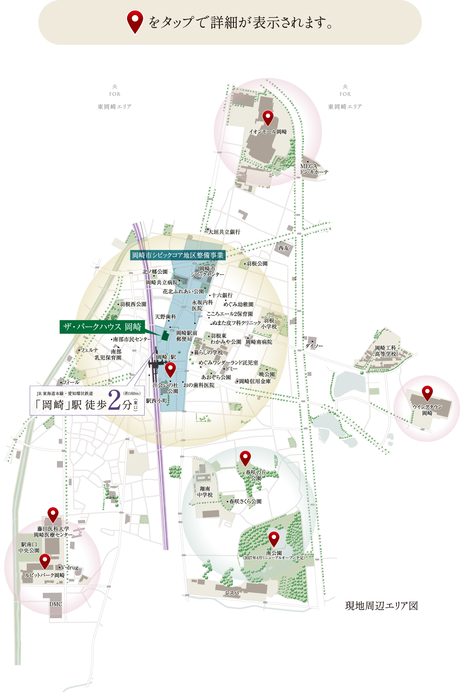 現地周辺エリア図