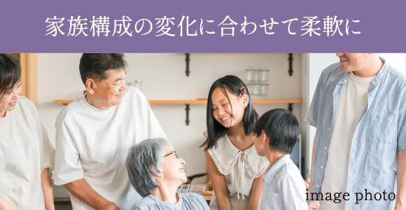 お子さまの成長に合わせて柔軟に