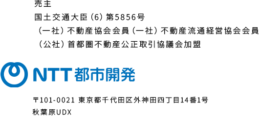 NTT都市開発
