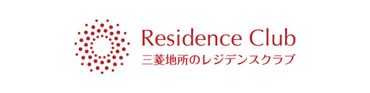 三菱地所のレジデンスクラブ