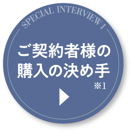 住んで実感！川和町の魅力