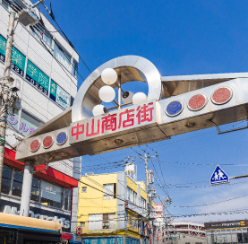 中山駅周辺（約1,840m）
