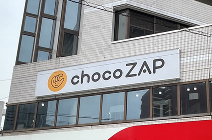 chocoZAP昭和町