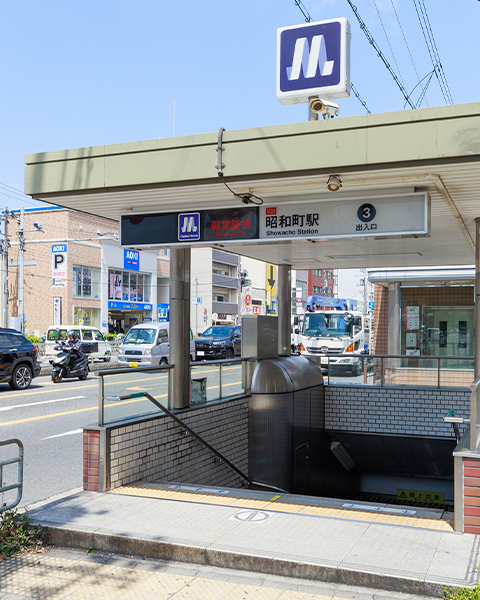 御堂筋線「昭和町」駅 徒歩7分