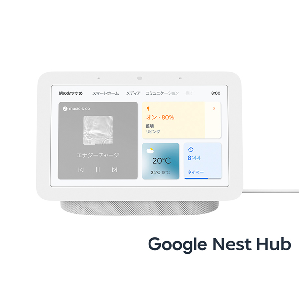 スマートディスプレイ