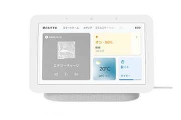 スマートスピーカースマートディスプレイ