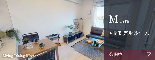 M TYPE／VRモデルルーム