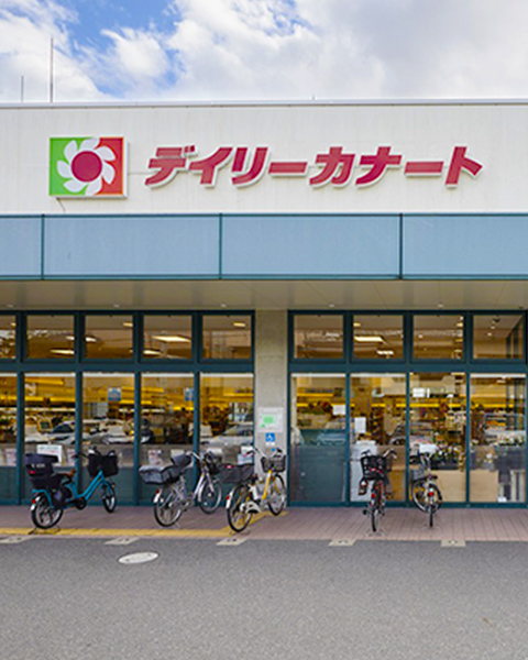 スーパーマーケット「デイリーカナート」徒歩3分