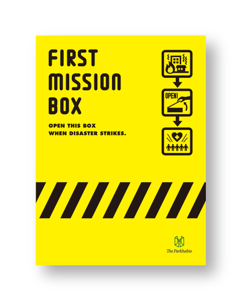 万が一の災害への備え