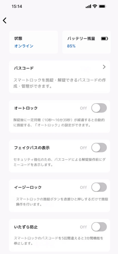 HOMETACT 操作画面