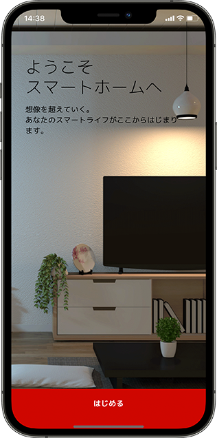 HOMETACT 操作画面