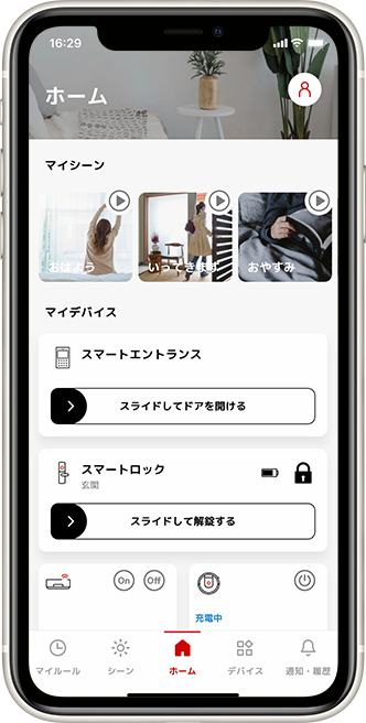 HOMETACT 操作画面