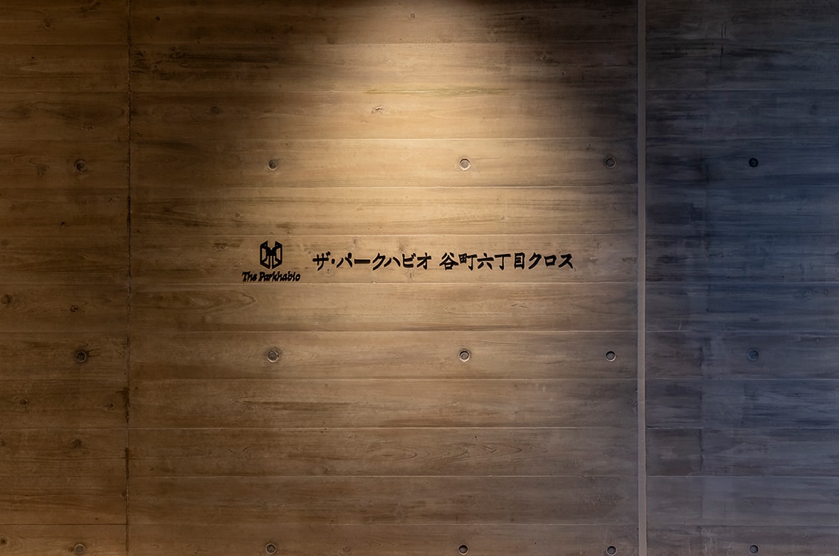 館銘板
